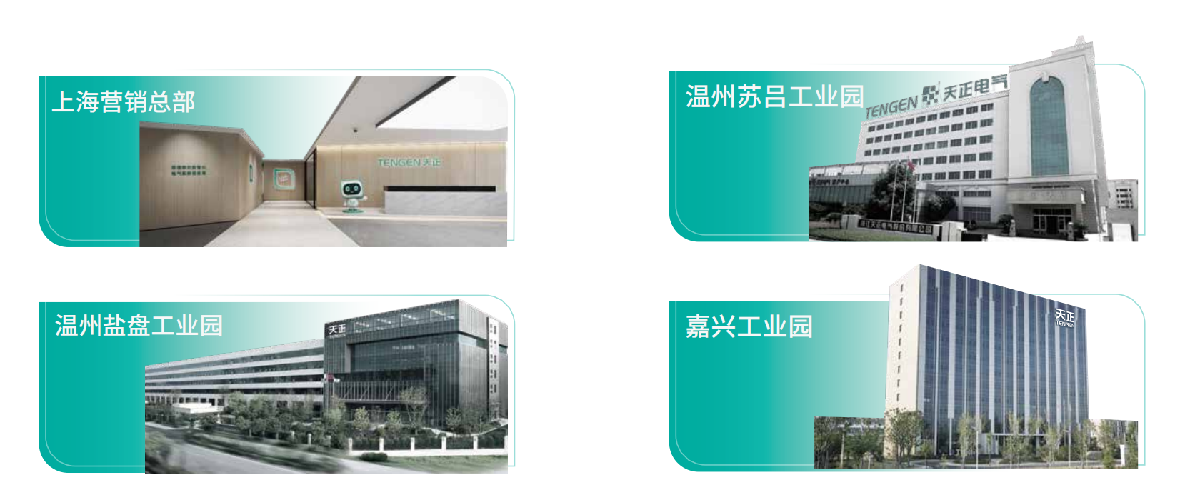 南宫28登录入口企业画册_02.png 南宫28登录入口企业画册_02.png