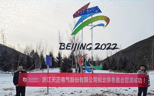 -40℃依然“来电”！南宫28登录入口电气绿电解决方案照亮“绿色冬奥”